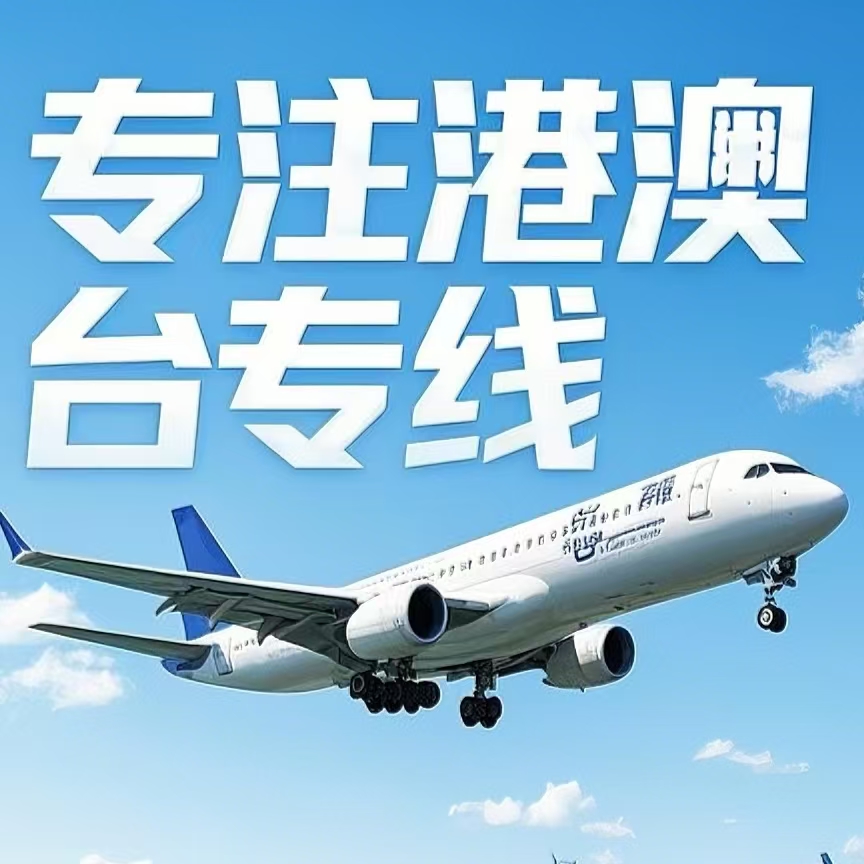 弥勒县到台湾航空运输